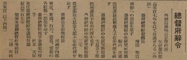 報紙名稱：臺灣新民報 790號（1933-05-04）圖檔，第142張，共187張