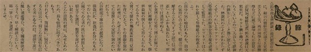 報紙名稱：臺灣新民報 790號（1933-05-04）圖檔，第143張，共187張