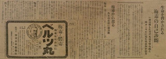 報紙名稱：臺灣新民報 790號（1933-05-04）圖檔，第145張，共187張