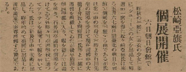 報紙名稱：臺灣新民報 790號（1933-05-04）圖檔，第147張，共187張