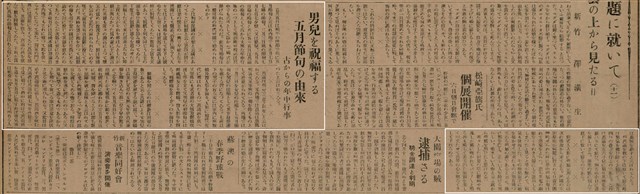 報紙名稱：臺灣新民報 790號（1933-05-04）圖檔，第148張，共187張