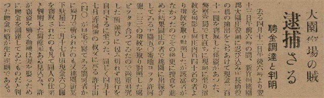報紙名稱：臺灣新民報 790號（1933-05-04）圖檔，第149張，共187張
