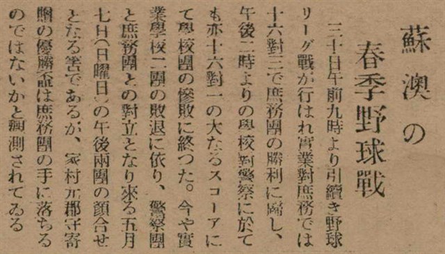 報紙名稱：臺灣新民報 790號（1933-05-04）圖檔，第150張，共187張