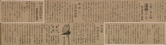 報紙名稱：臺灣新民報 790號（1933-05-04）圖檔，第151張，共187張