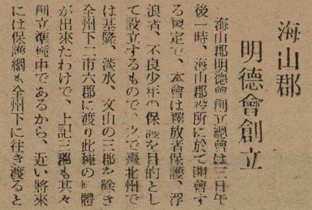 報紙名稱：臺灣新民報 790號（1933-05-04）圖檔，第153張，共187張