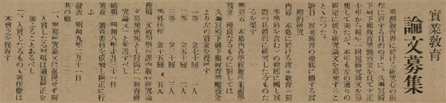 報紙名稱：臺灣新民報 790號（1933-05-04）圖檔，第154張，共187張