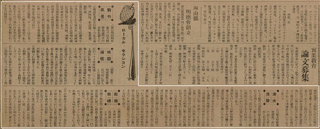 報紙名稱：臺灣新民報 790號（1933-05-04）圖檔，第155張，共187張