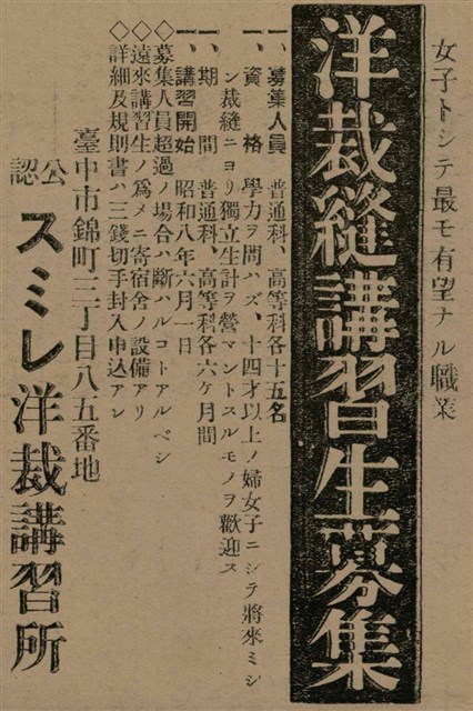 報紙名稱：臺灣新民報 790號（1933-05-04）圖檔，第156張，共187張