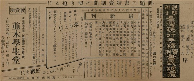 報紙名稱：臺灣新民報 790號（1933-05-04）圖檔，第158張，共187張