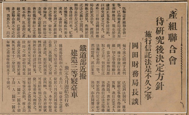 報紙名稱：臺灣新民報 790號（1933-05-04）圖檔，第160張，共187張