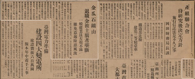 報紙名稱：臺灣新民報 790號（1933-05-04）圖檔，第162張，共187張
