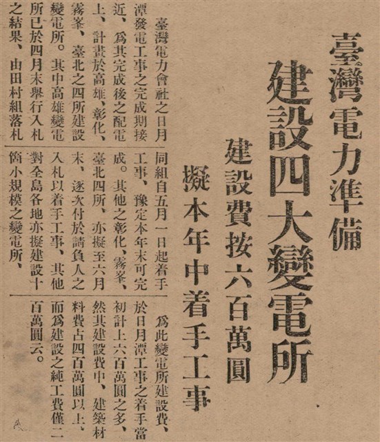報紙名稱：臺灣新民報 790號（1933-05-04）圖檔，第163張，共187張