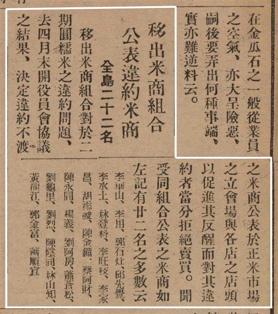報紙名稱：臺灣新民報 790號（1933-05-04）圖檔，第164張，共187張