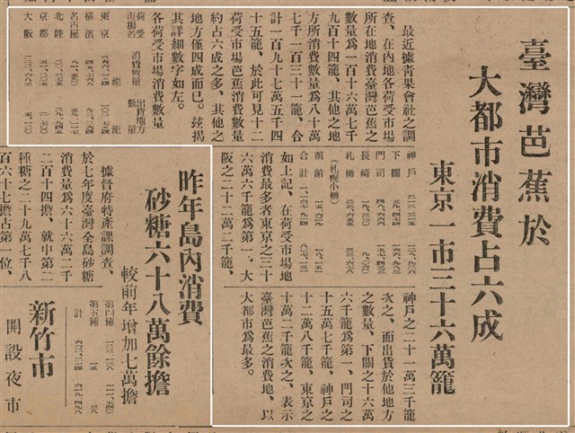 報紙名稱：臺灣新民報 790號（1933-05-04）圖檔，第167張，共187張