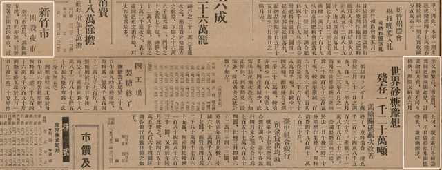 報紙名稱：臺灣新民報 790號（1933-05-04）圖檔，第169張，共187張
