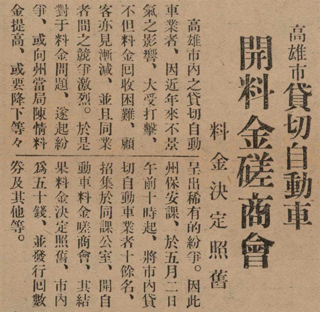 報紙名稱：臺灣新民報 790號（1933-05-04）圖檔，第170張，共187張