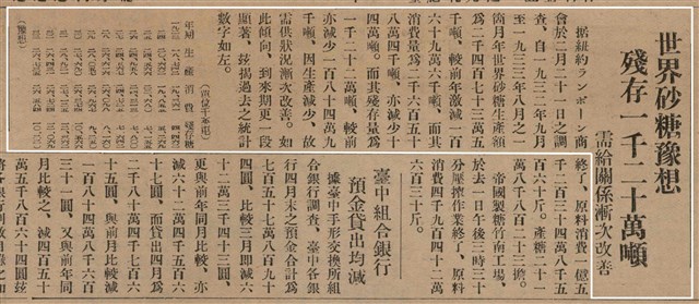 報紙名稱：臺灣新民報 790號（1933-05-04）圖檔，第171張，共187張
