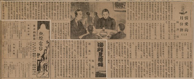 報紙名稱：臺灣新民報 790號（1933-05-04）圖檔，第177張，共187張