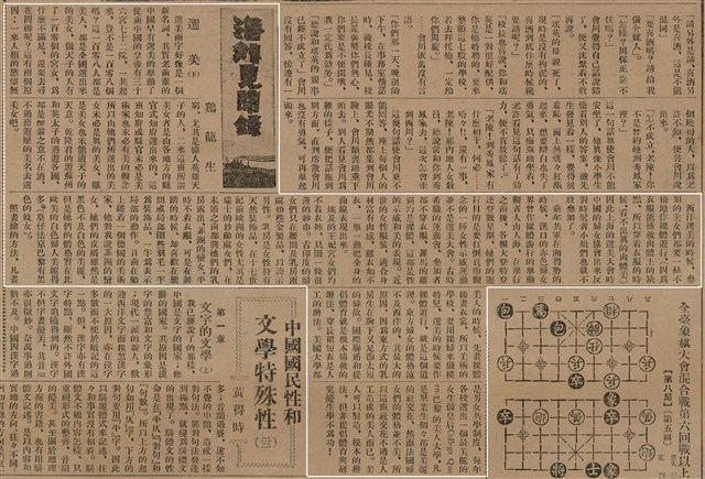 報紙名稱：臺灣新民報 790號（1933-05-04）圖檔，第179張，共187張