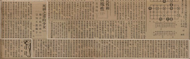 報紙名稱：臺灣新民報 790號（1933-05-04）圖檔，第183張，共187張