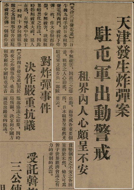 報紙名稱：臺灣新民報 791號圖檔，第7張，共162張