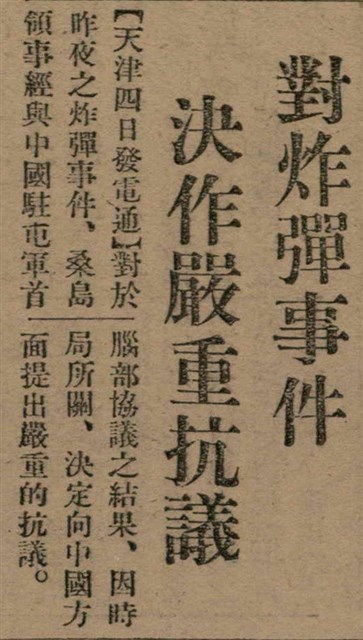 報紙名稱：臺灣新民報 791號圖檔，第8張，共162張