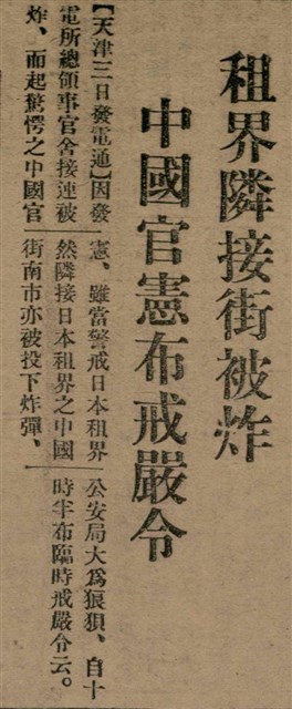 報紙名稱：臺灣新民報 791號圖檔，第9張，共162張