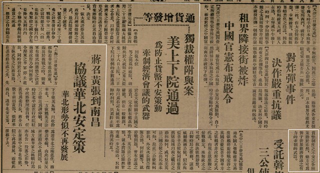 報紙名稱：臺灣新民報 791號圖檔，第10張，共162張