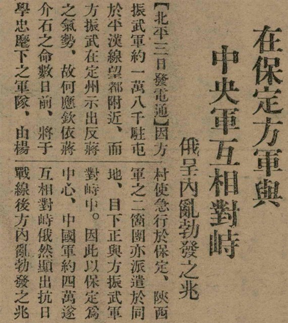 報紙名稱：臺灣新民報 791號圖檔，第13張，共162張