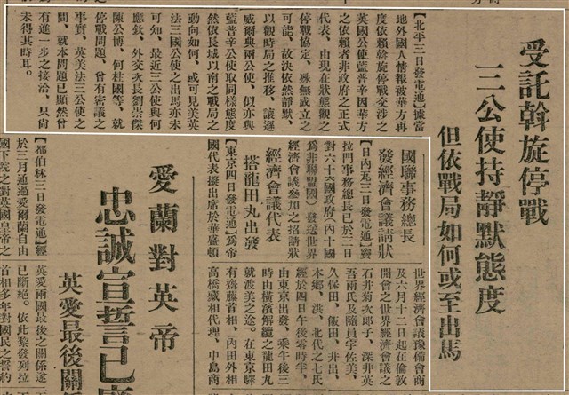 報紙名稱：臺灣新民報 791號圖檔，第14張，共162張