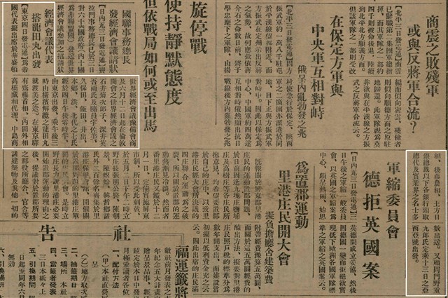 報紙名稱：臺灣新民報 791號圖檔，第16張，共162張