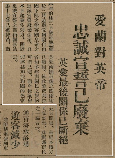 報紙名稱：臺灣新民報 791號圖檔，第17張，共162張