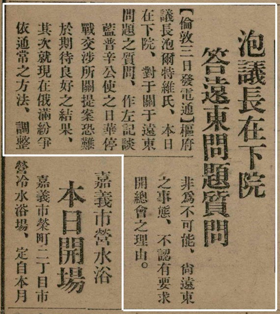 報紙名稱：臺灣新民報 791號圖檔，第18張，共162張