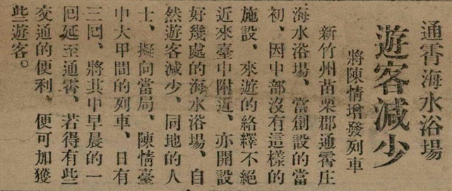 報紙名稱：臺灣新民報 791號圖檔，第20張，共162張