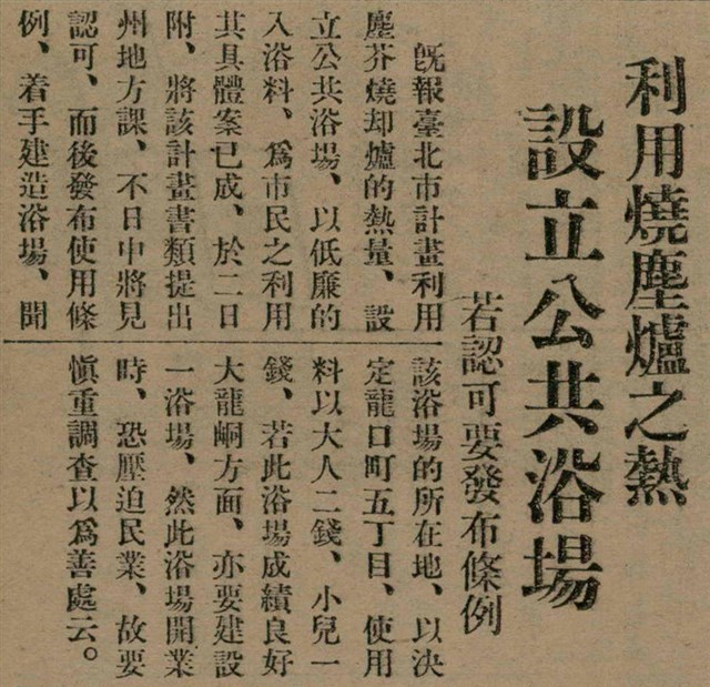 報紙名稱：臺灣新民報 791號圖檔，第25張，共162張