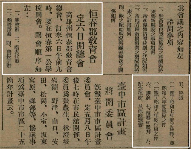 報紙名稱：臺灣新民報 791號圖檔，第26張，共162張