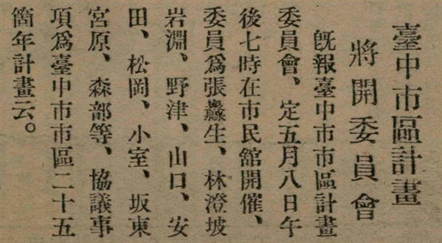 報紙名稱：臺灣新民報 791號圖檔，第27張，共162張