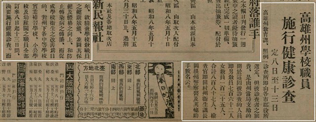 報紙名稱：臺灣新民報 791號圖檔，第28張，共162張