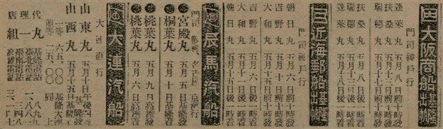 報紙名稱：臺灣新民報 791號圖檔，第30張，共162張