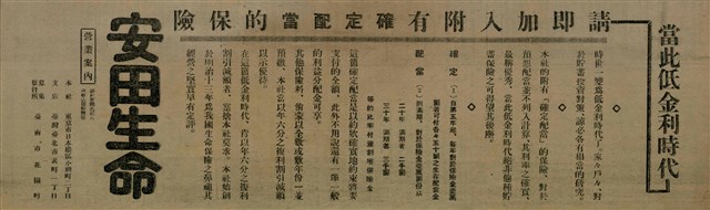 報紙名稱：臺灣新民報 791號圖檔，第31張，共162張