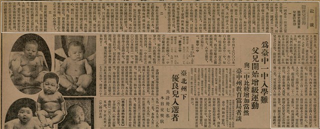 報紙名稱：臺灣新民報 791號圖檔，第32張，共162張