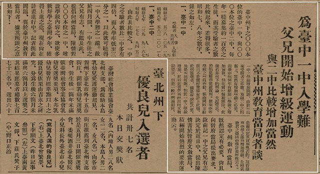 報紙名稱：臺灣新民報 791號圖檔，第33張，共162張