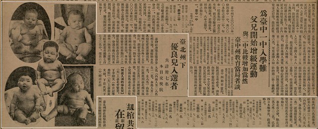 報紙名稱：臺灣新民報 791號圖檔，第34張，共162張