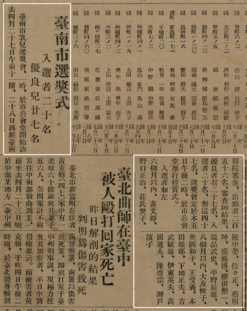 報紙名稱：臺灣新民報 791號圖檔，第37張，共162張