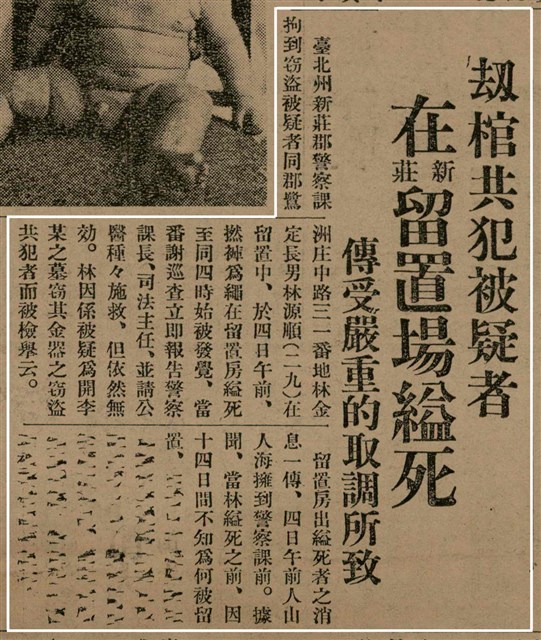 報紙名稱：臺灣新民報 791號圖檔，第38張，共162張