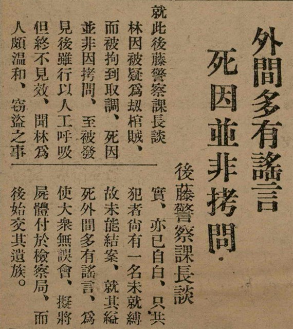 報紙名稱：臺灣新民報 791號圖檔，第39張，共162張