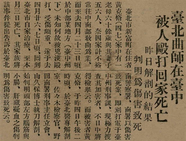 報紙名稱：臺灣新民報 791號圖檔，第41張，共162張