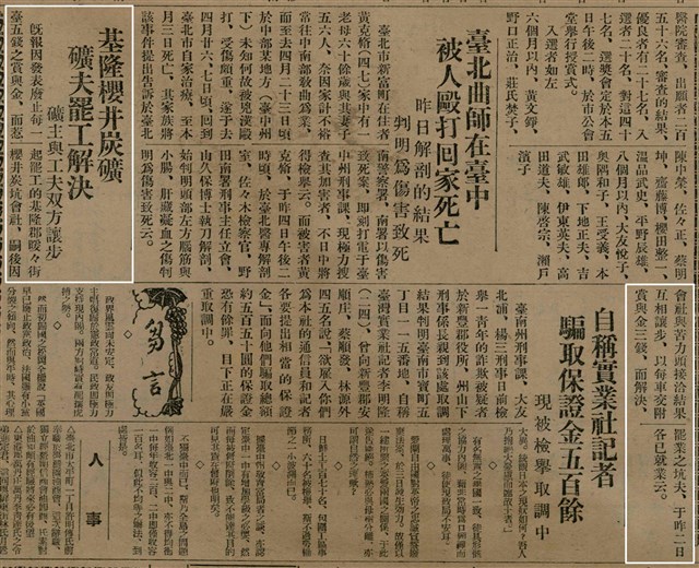 報紙名稱：臺灣新民報 791號圖檔，第42張，共162張