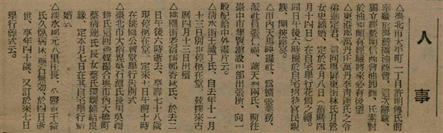 報紙名稱：臺灣新民報 791號圖檔，第45張，共162張