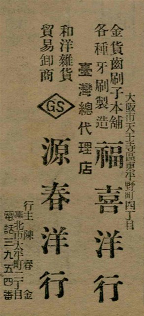 報紙名稱：臺灣新民報 791號圖檔，第48張，共162張